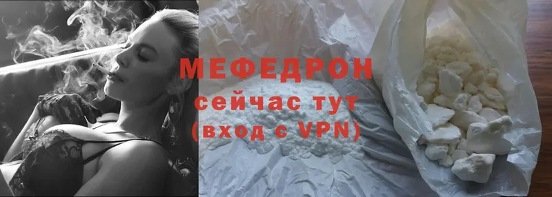 Мефедрон VHQ  блэк спрут рабочий сайт  Лениногорск 